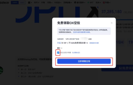 gate如何参与Startup认购-第3张图片-芝麻交易所下载